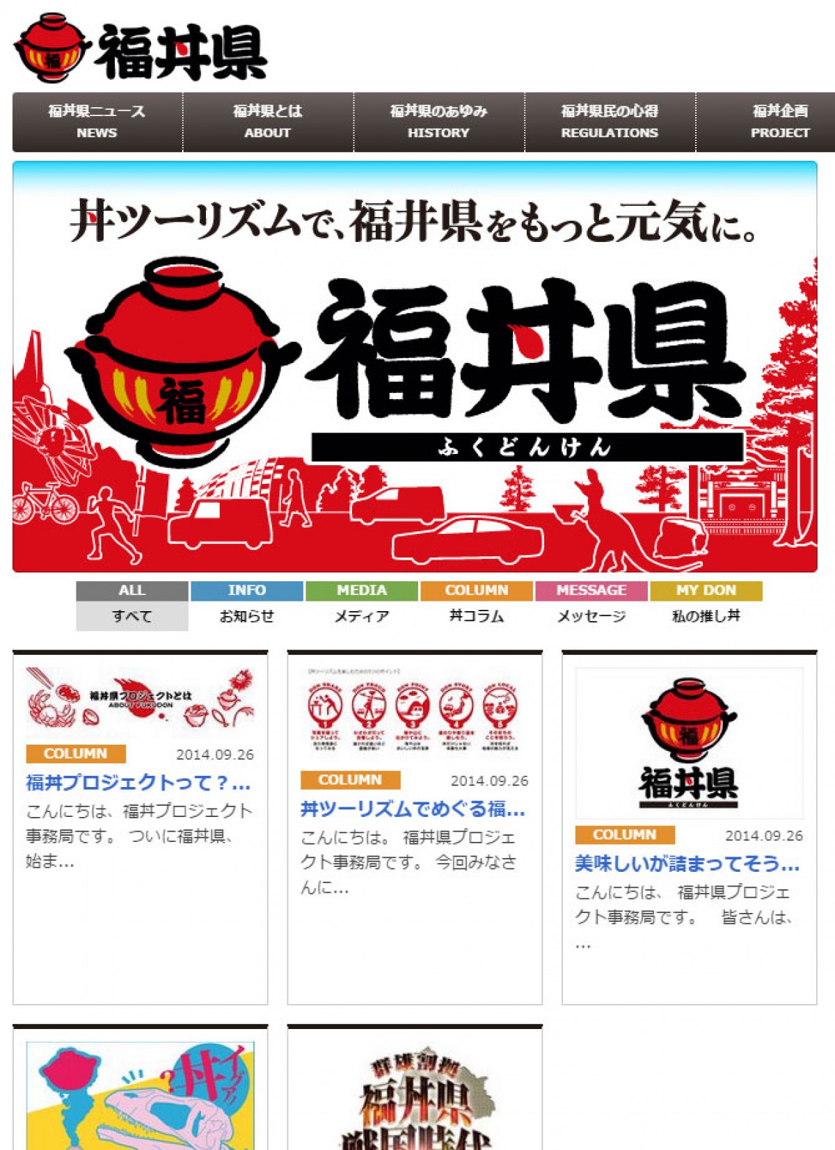 地域