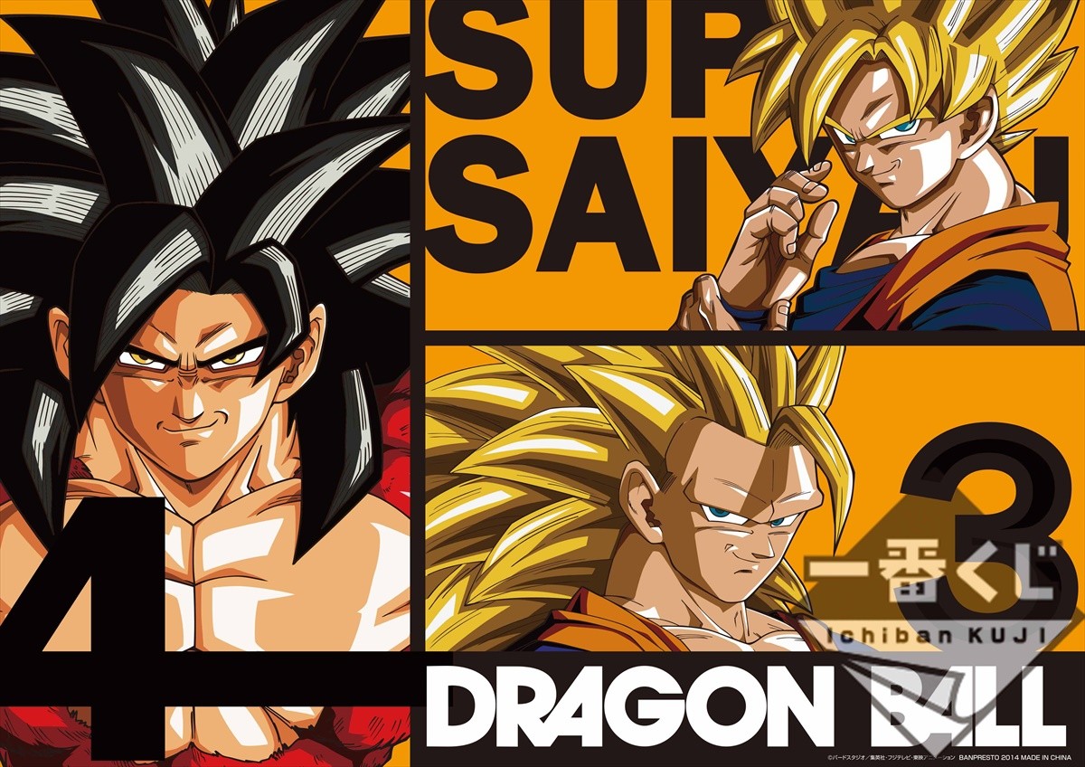 ＜フォト特集＞『ドラゴンボール』最新一番くじは30周年記念！　アラレちゃんも登場