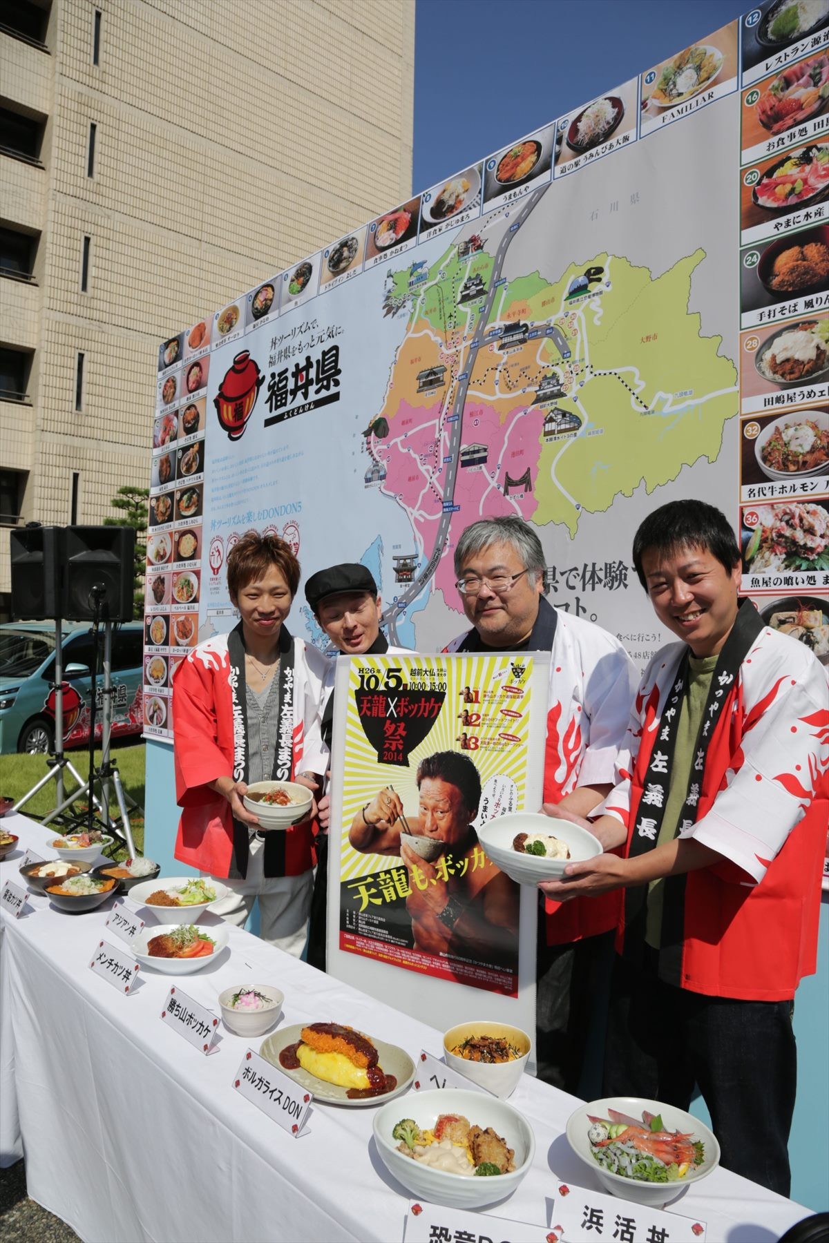 “丼の聖地”福井県が「福丼県」に改名!?　県知事、モデル鹿沼憂妃、トヨタ社長も“賛丼”