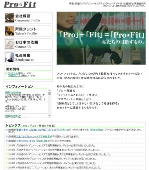 人気声優・茅野愛衣、事務所の退所が明らかに