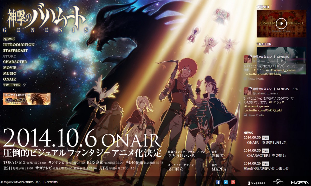 ＜フォト特集＞2014年秋アニメ『テラフォーマーズ』『サイコパス2』『寄生獣』…