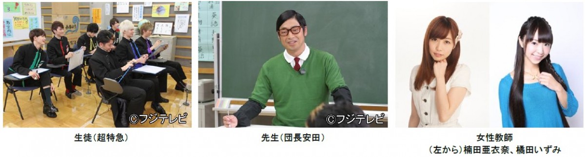 ももクロの弟分「超特急」が学ラン姿で生徒に!?　初の冠番組スタート！