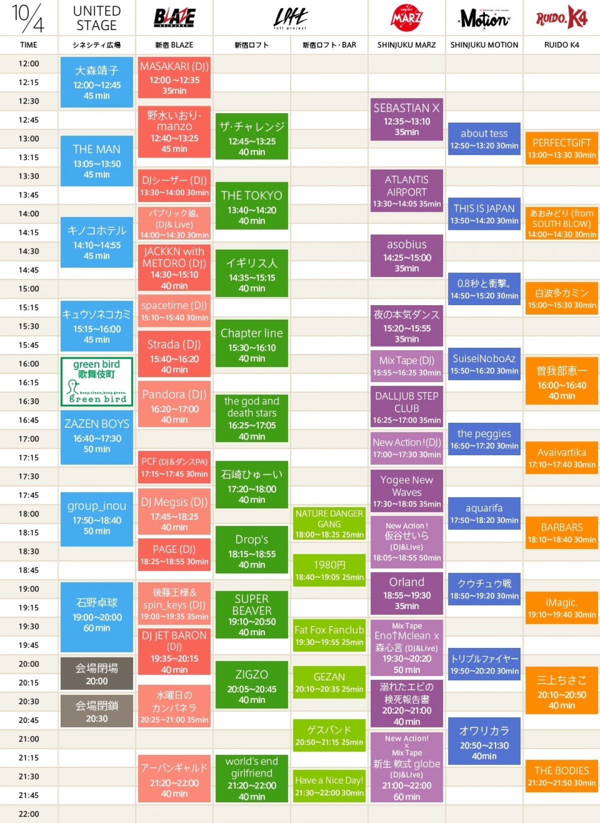 歌舞伎町で“街中”音楽フェス開催！　特設野外ステージには石野卓球、大森靖子らが登場