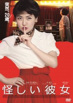 『怪しい彼女』DVD＆ブルーレイ発売へ！　B1A4・ジニョンの絶賛コメント到着