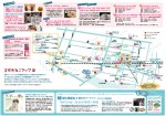 「吉祥寺ねこ祭り2014」は10月1日～10月31日に開催！