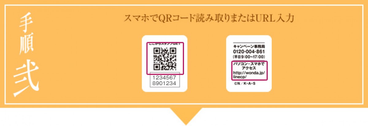 『＜物語＞シリーズ』限定LINEスタンプ配信！　斧乃木余接＆デフォルメキャラが登場
