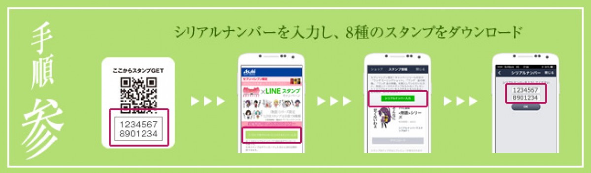 『＜物語＞シリーズ』限定LINEスタンプ配信！　斧乃木余接＆デフォルメキャラが登場