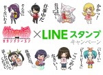 『＜物語＞シリーズ』限定LINEスタンプが登場！