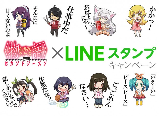 『＜物語＞シリーズ』限定LINEスタンプが登場！