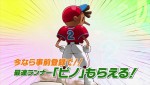 『ファミスタ　ドリームマッチ』2014年秋配信予定！