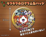 「妖怪ウォッチ　わくわくクリスマスセット」　キラキラホログラム缶バッジ