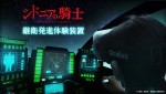 第2回「アニ玉祭」にて、「VRヘッドセット『シドニアの騎士』継衛発進体験」を実施