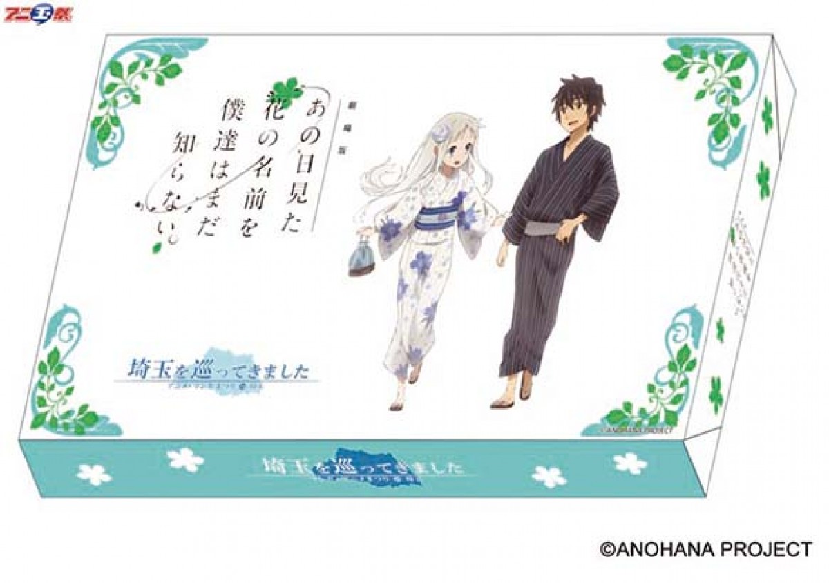 アニメ・マンガの祭典を埼玉で！　「アニ玉祭」に『シドニアの騎士』VR体験など登場