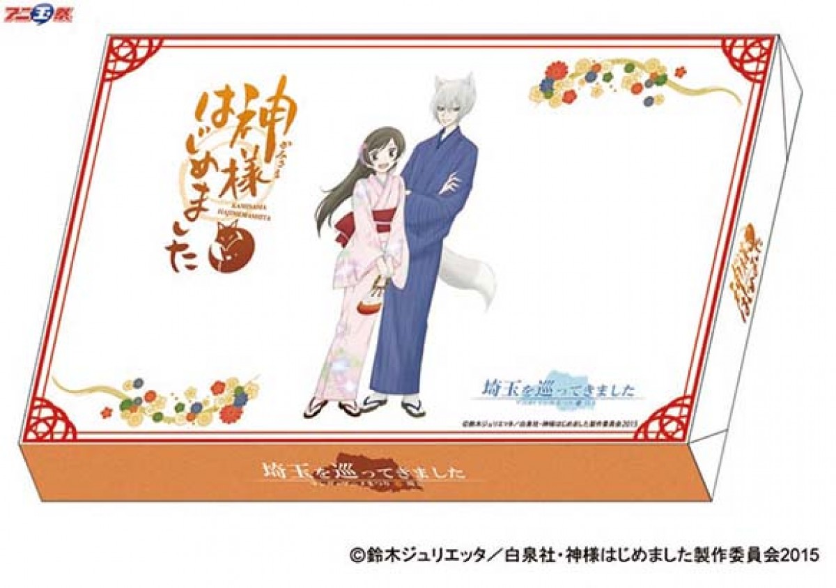 アニメ・マンガの祭典を埼玉で！　「アニ玉祭」に『シドニアの騎士』VR体験など登場