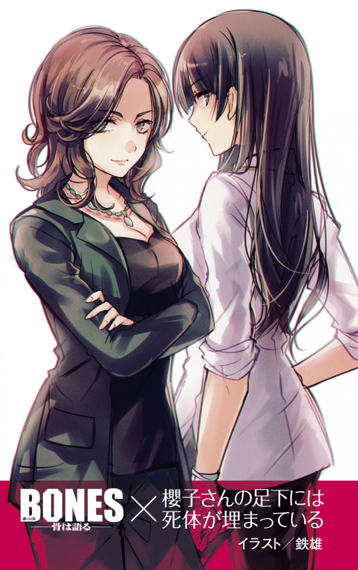 梶裕貴＆小清水亜美がナレーション！小説×海外ドラマ、“骨”でつながる異例のコラボ