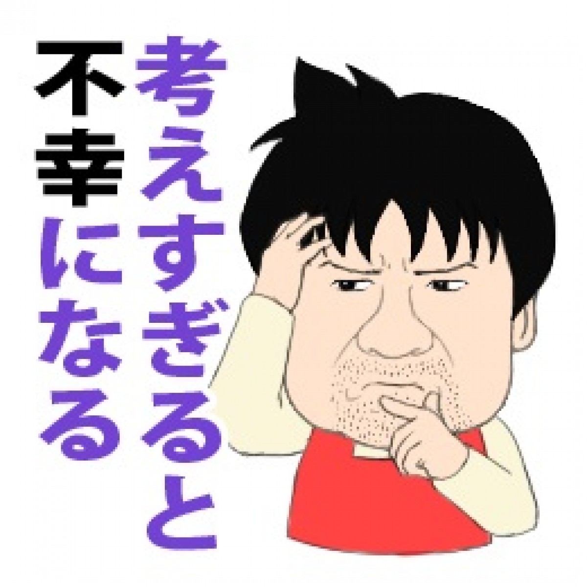 佐藤二朗がまさかのLINEスタンプに！　“あの名言”であなたの気持ちを代弁します
