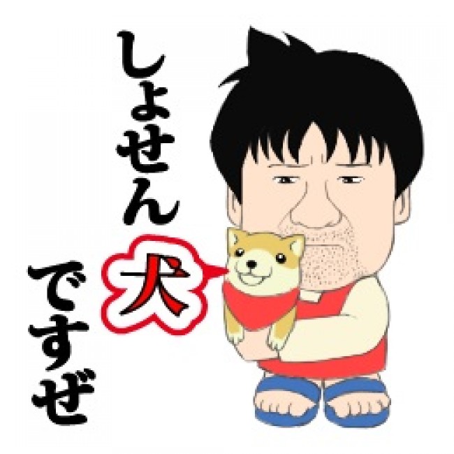 LINEスタンプ「幼獣マメシバ　二郎のぼやき」　サンプル画像