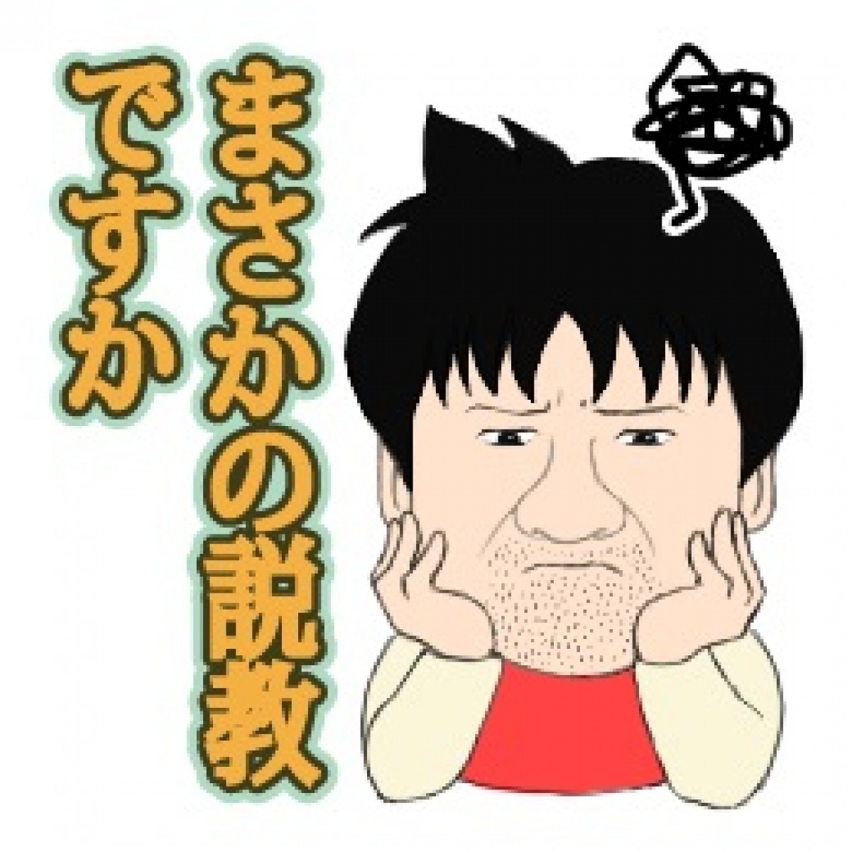 佐藤二朗がまさかのLINEスタンプに！　“あの名言”であなたの気持ちを代弁します