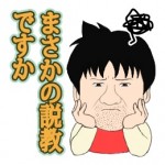 LINEスタンプ「幼獣マメシバ　二郎のぼやき」　サンプル画像