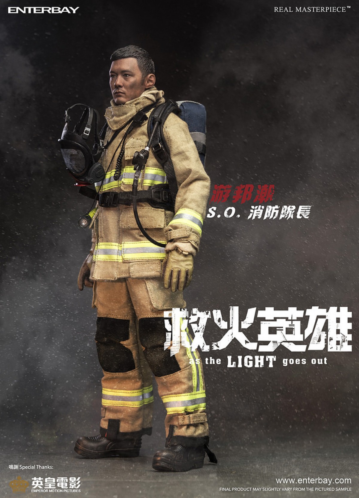 ニコラス・ツェー＆ショーン・ユーがフィギュアに！新作映画でプレゼントキャンペーン