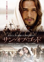 端正な顔立ちすぎる!? “キリスト”映画『サン・オブ・ゴッド』 ビジュアル解禁