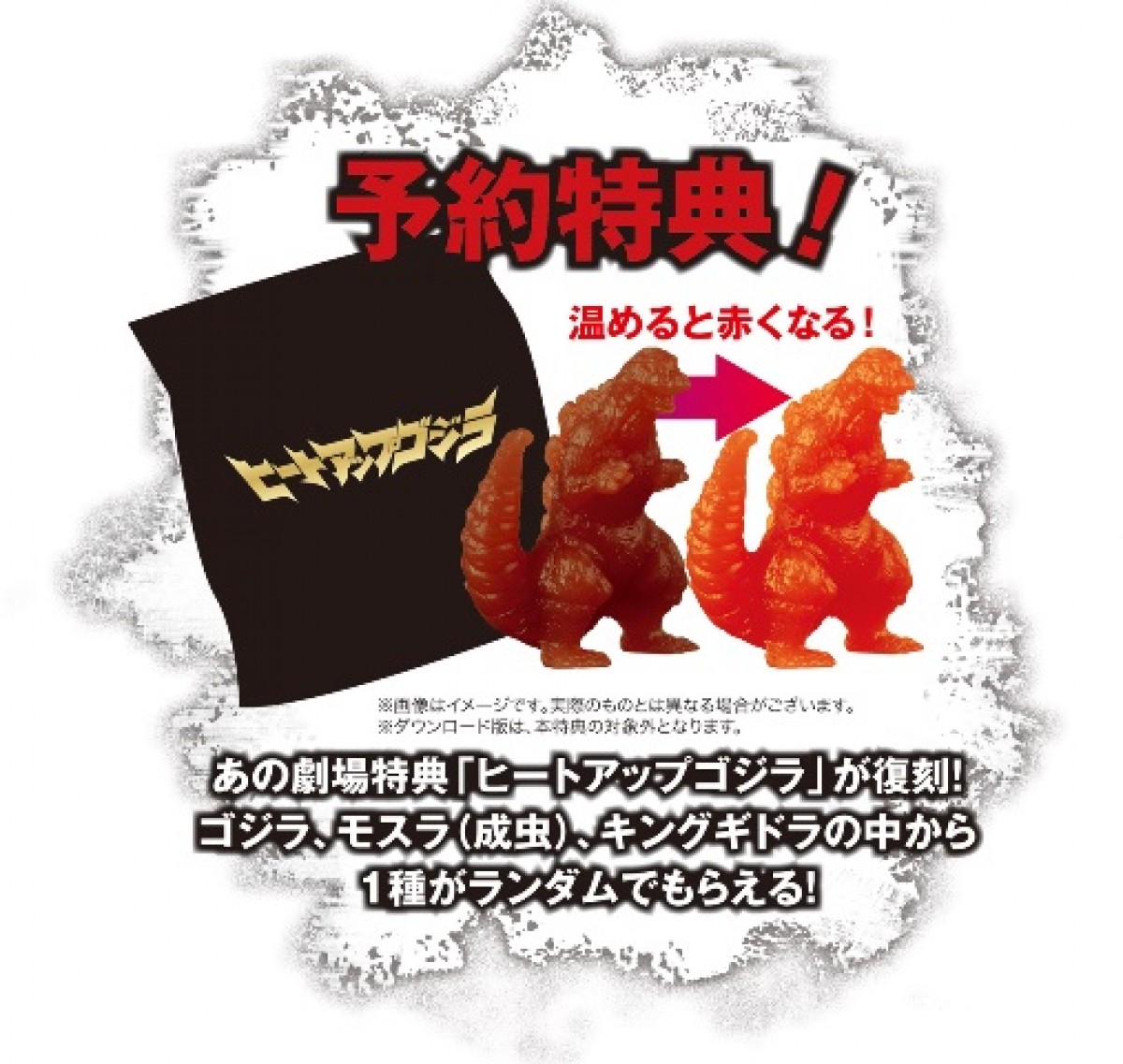 『ゴジラ』新作ゲームがPS3で発売決定！　キングギドラ、モスラ、ビオランテも参戦