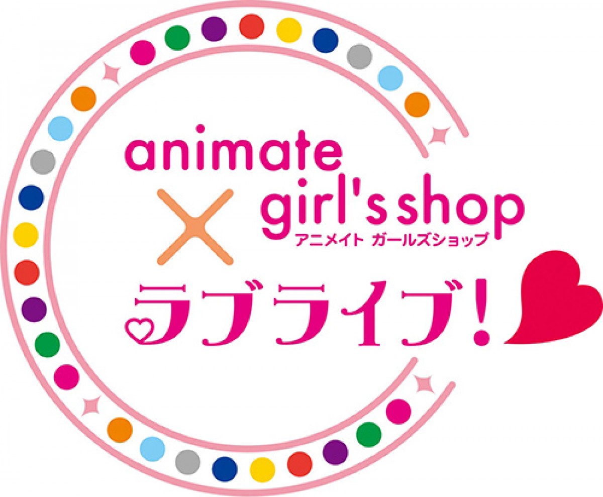 『ラブライブ！』女性向けグッズ企画始動！　「Snow halation」衣装ポーチなど展開