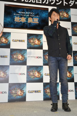 辻本良三プロデューサー、『モンスターハンター4G』発売日カウントダウンイベントに登場