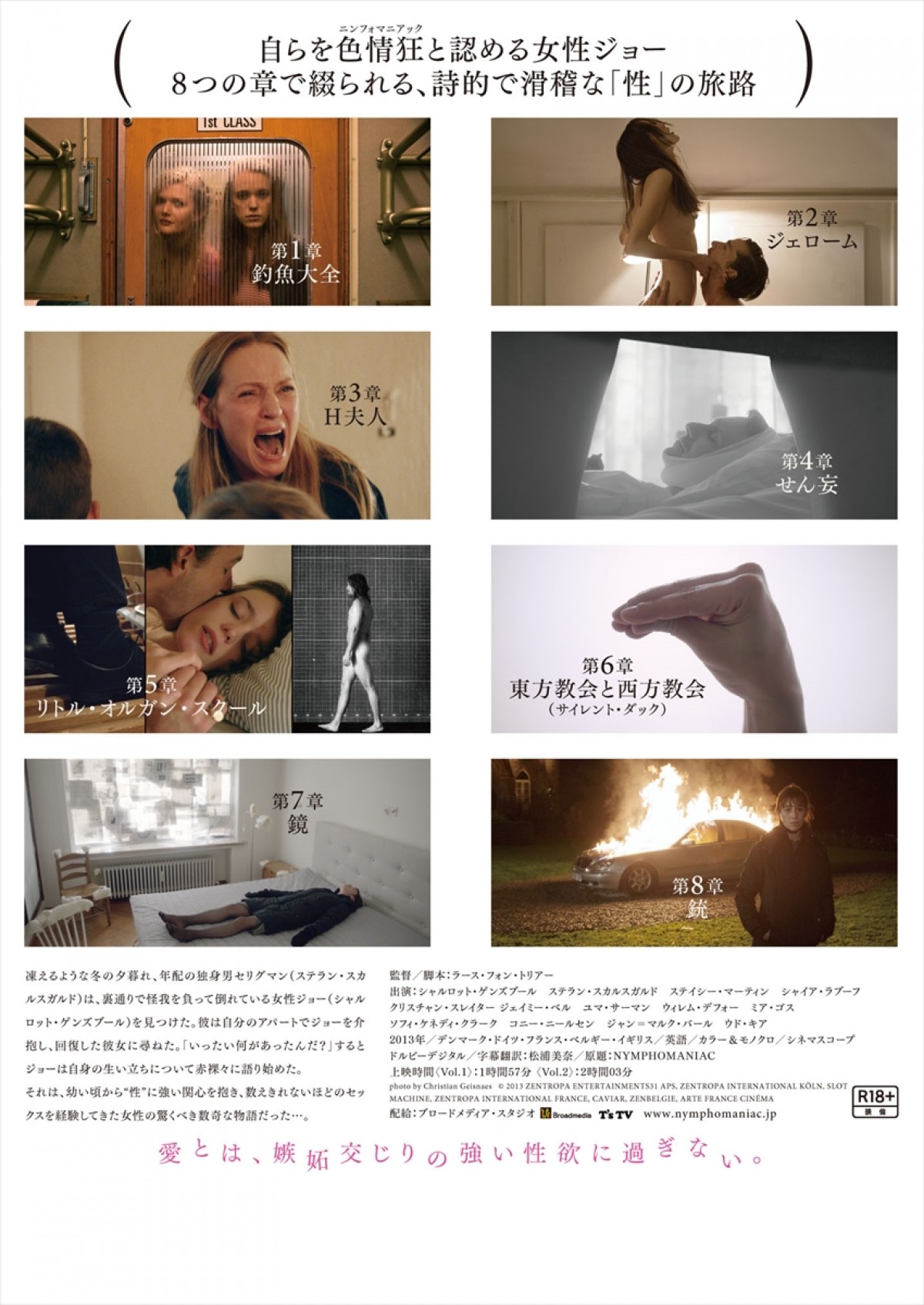 制約だらけの過激な「R18＋映画」、実はメリットも多い？