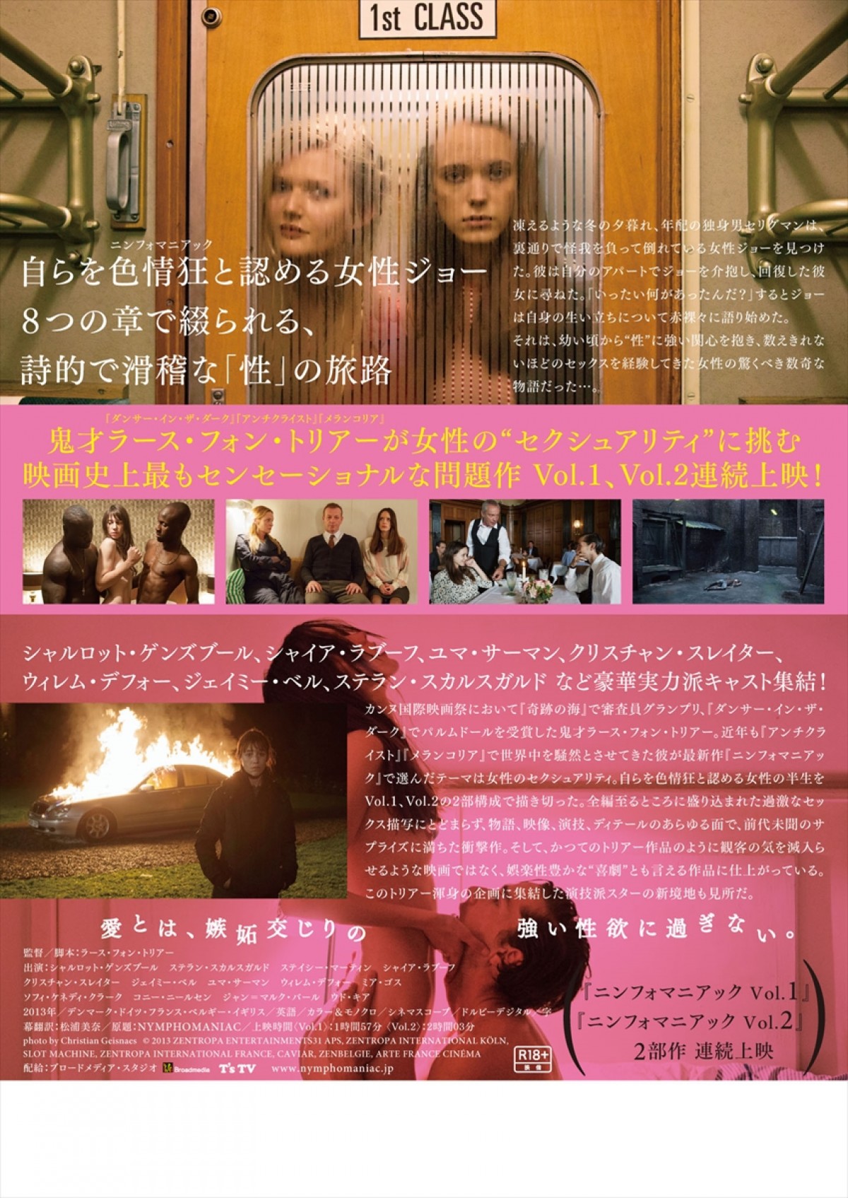 制約だらけの過激な「R18＋映画」、実はメリットも多い？
