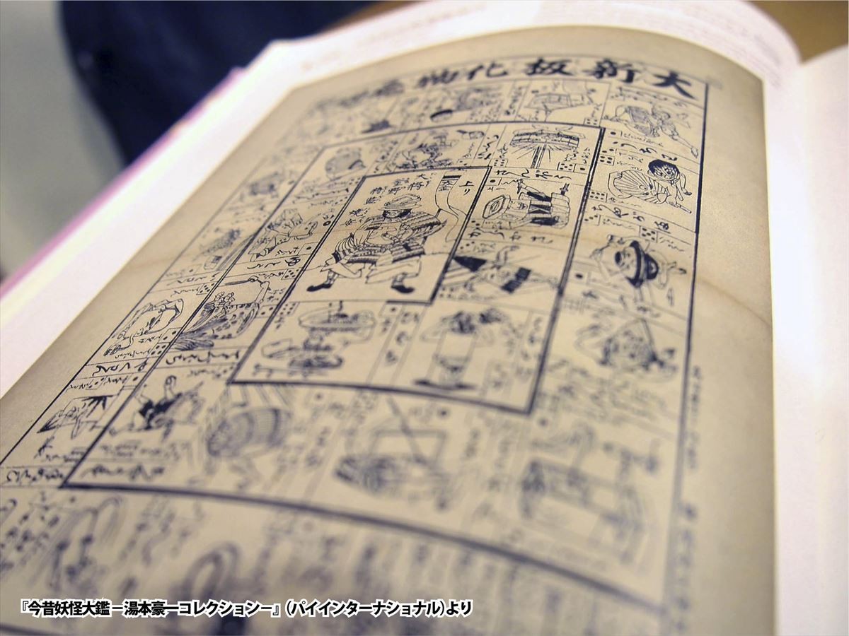 妖怪絵巻から妖怪ウォッチまで…「愛らしい存在」に変化した妖怪と日本人の関係