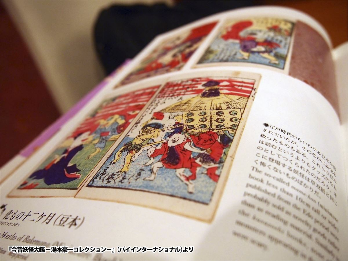 妖怪絵巻から妖怪ウォッチまで…「愛らしい存在」に変化した妖怪と日本人の関係