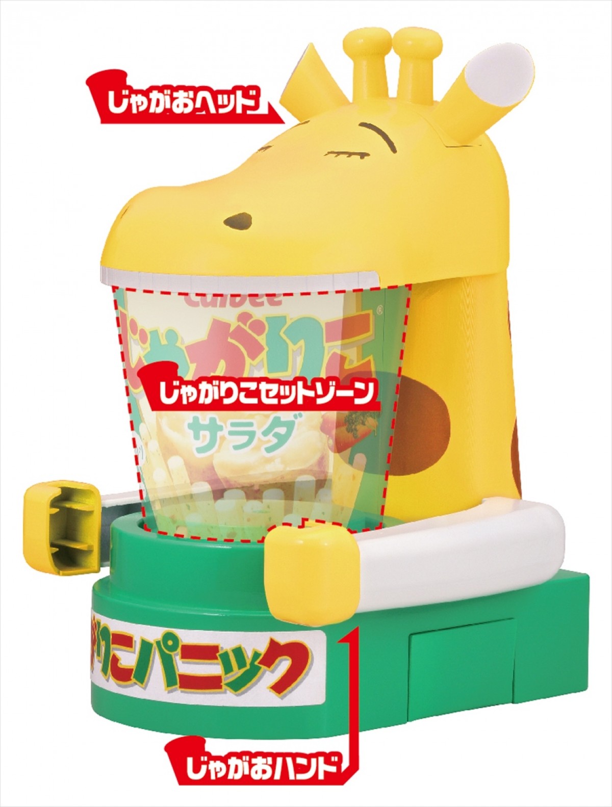 じゃがりこがゲームになった！ 『じゃがりこパニック』発売決定