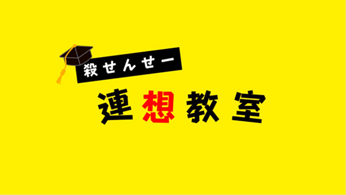 アニメ『暗殺教室』E組生徒に岡本信彦や渕上舞！　キャラボイスが聞ける動画も公開へ