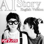 AIの配信限定シングル『Story (English Version)』ジャケット