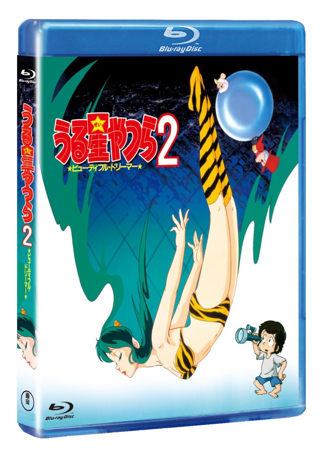 押井守監督の原点『うる星やつら2 ビューティフル・ドリーマー』が遂にブルーレイ化！