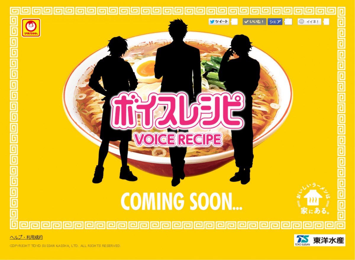 ラーメン作りを甘く、優しく、声でサポートする人気男性声優3人の正体は?