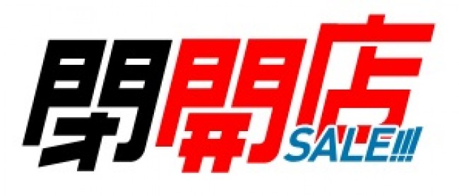 ドミノオンライン本店閉店セールが面白いことになってる!