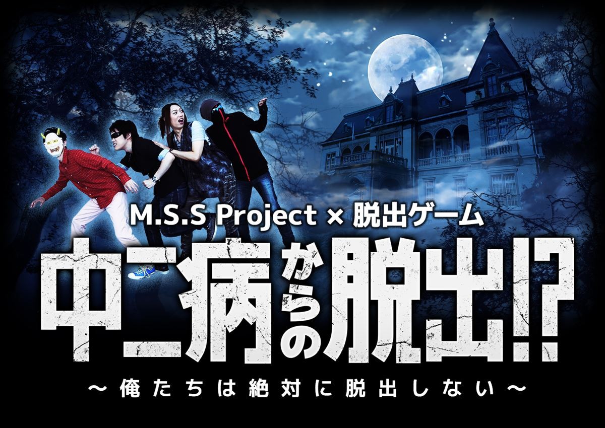 関連動画の総再生数は2億、企業から注目浴びるゲーム実況集団「MSSP」とは？