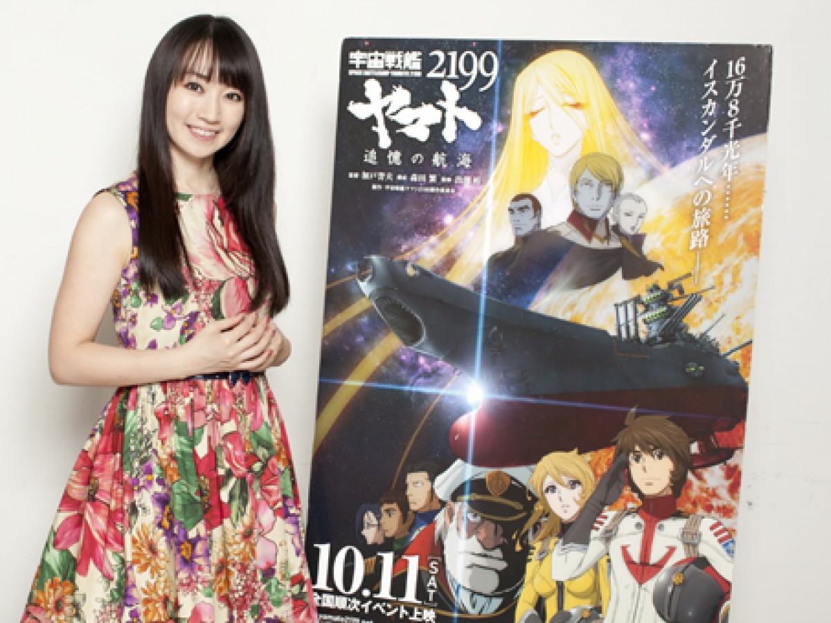 水樹奈々、『宇宙戦艦ヤマト』森雪に共感「猪突猛進なところが重なる」