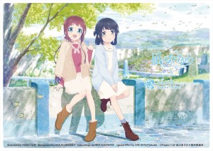 『凪のあすから』ファッションコラボ実施！　まなか＆美海の着用アイテムが販売へ