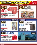 『ガンダム』35周年キャンペーンがセブン‐イレブンにて開催！「ガンプラ工場特別見学会」も当たる