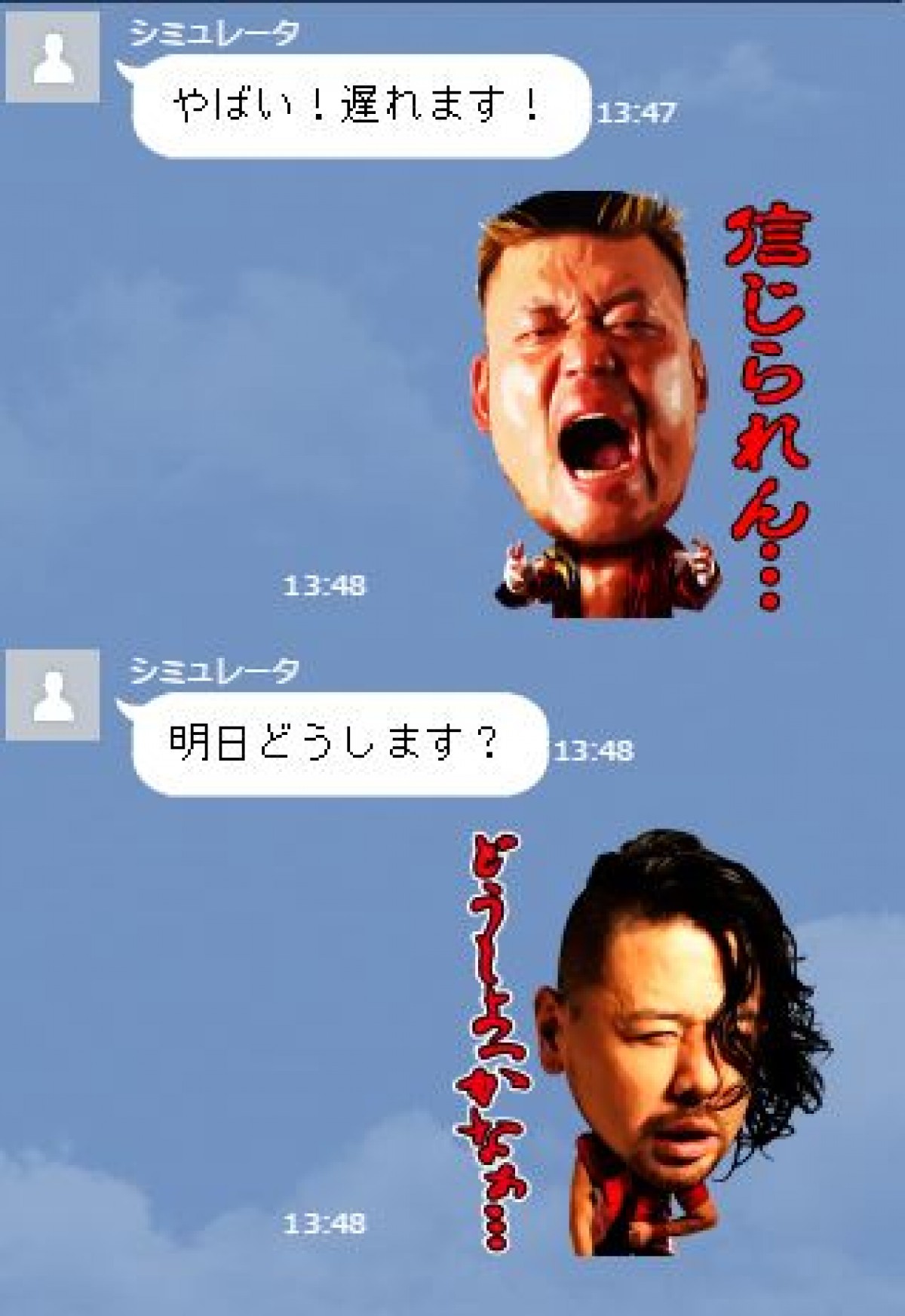 「新日本プロレス」LINEスタンプ、DL数1位を記録！ “プロレス女子”に大ウケ