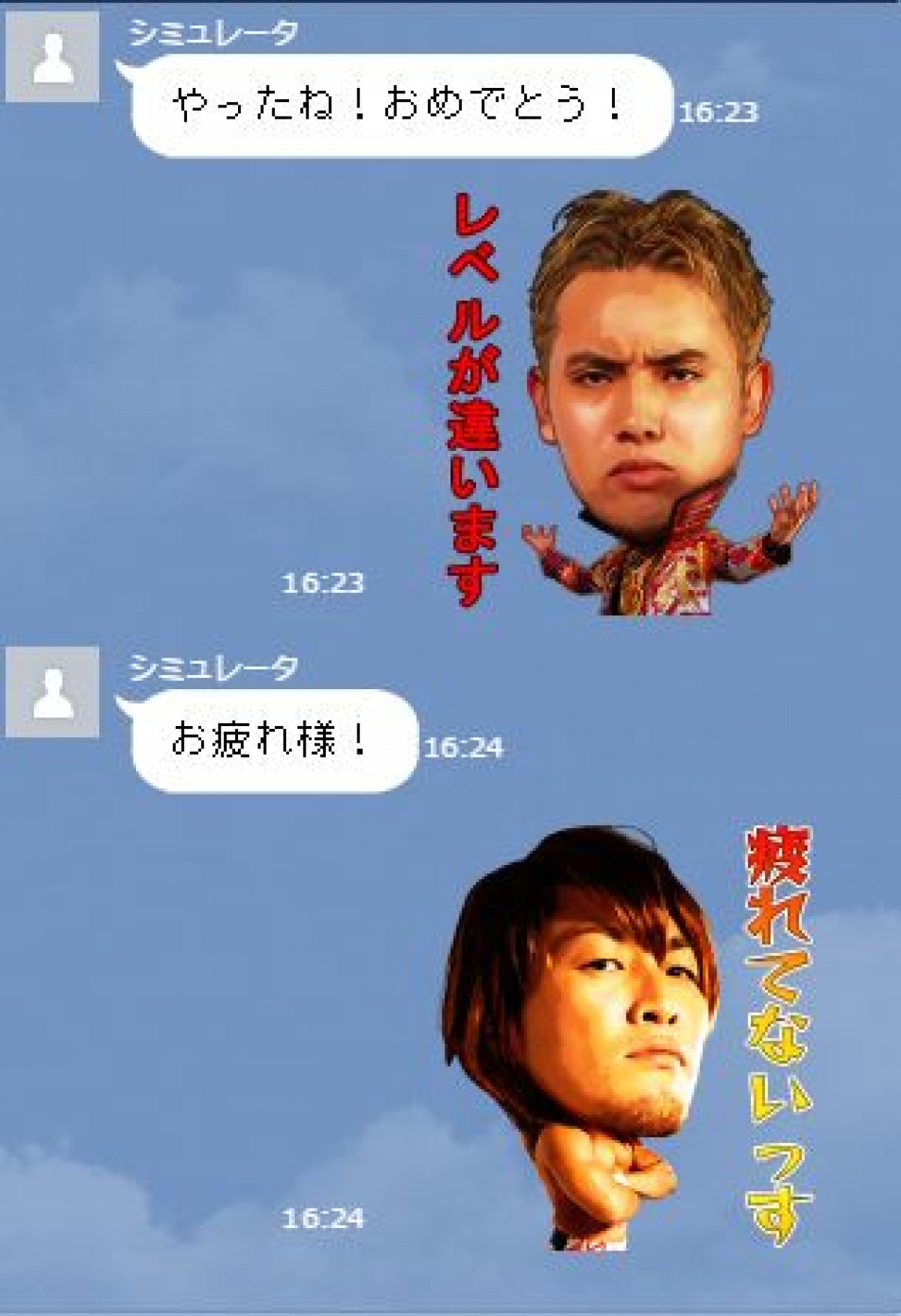 「新日本プロレス」LINEスタンプ、DL数1位を記録！ “プロレス女子”に大ウケ