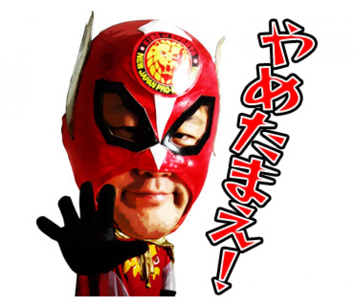 「新日本プロレス」LINEスタンプ、DL数1位を記録！ “プロレス女子”に大ウケ