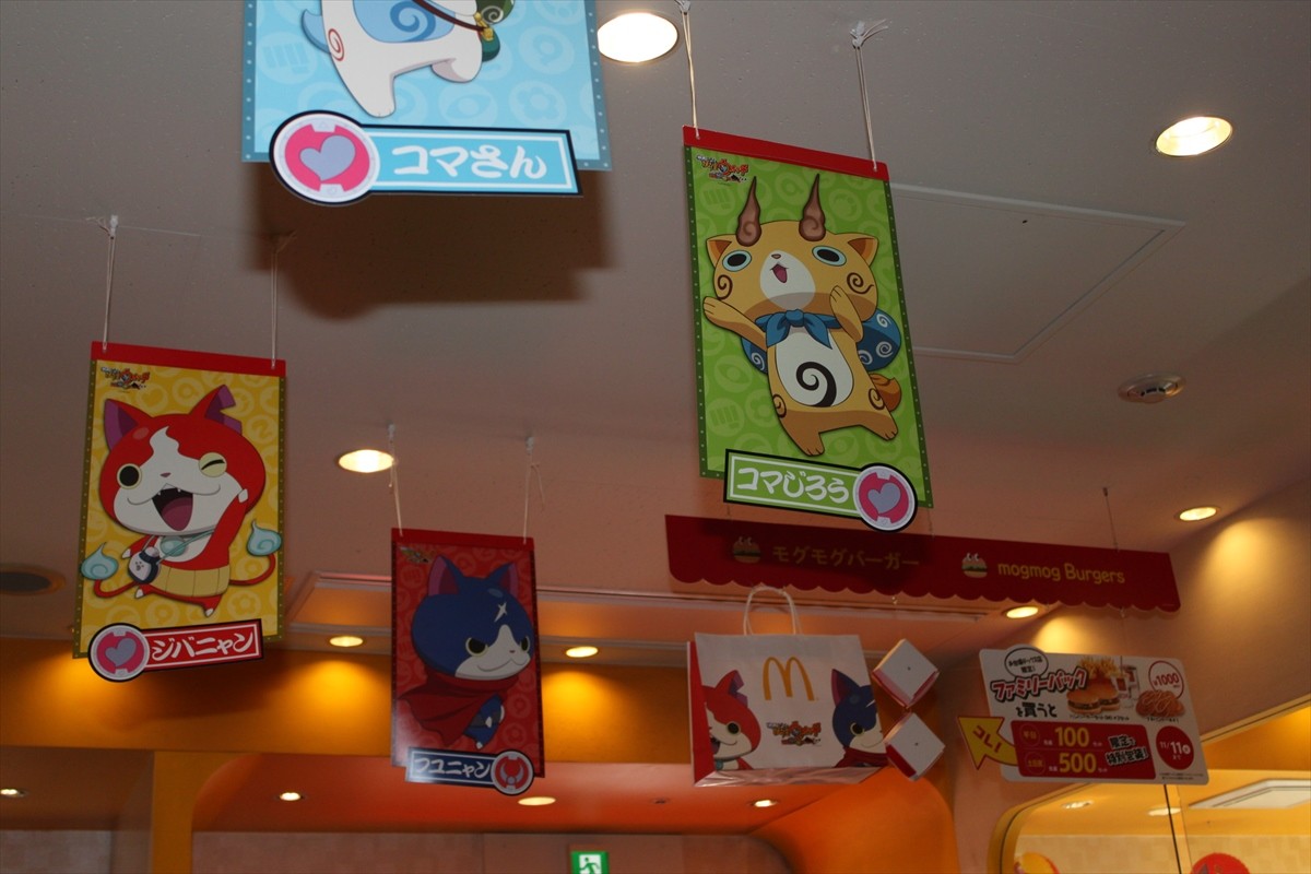 『妖怪ウォッチ』ジバニャン＆フユニャン登場！ “モグモグバーガー”が実店舗に