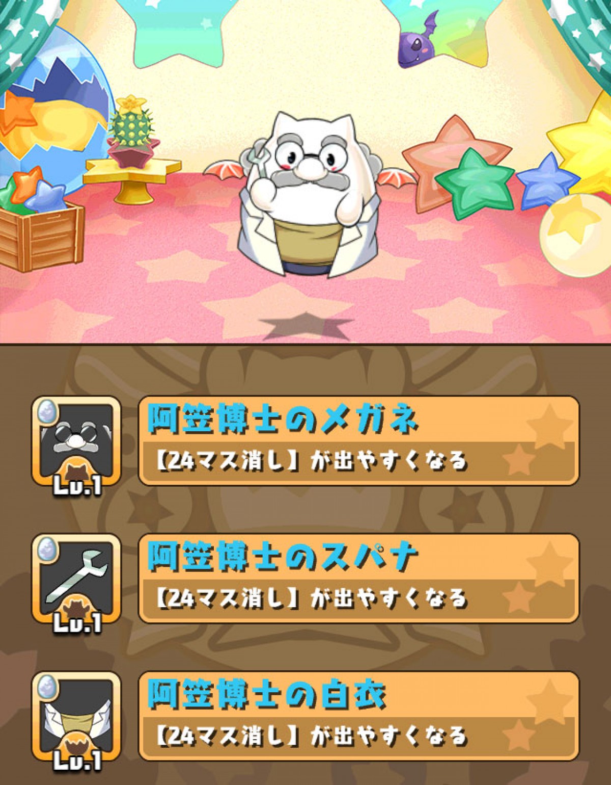 パズドラW『名探偵コナン』とコラボ！　毛利探偵事務所がステージに登場