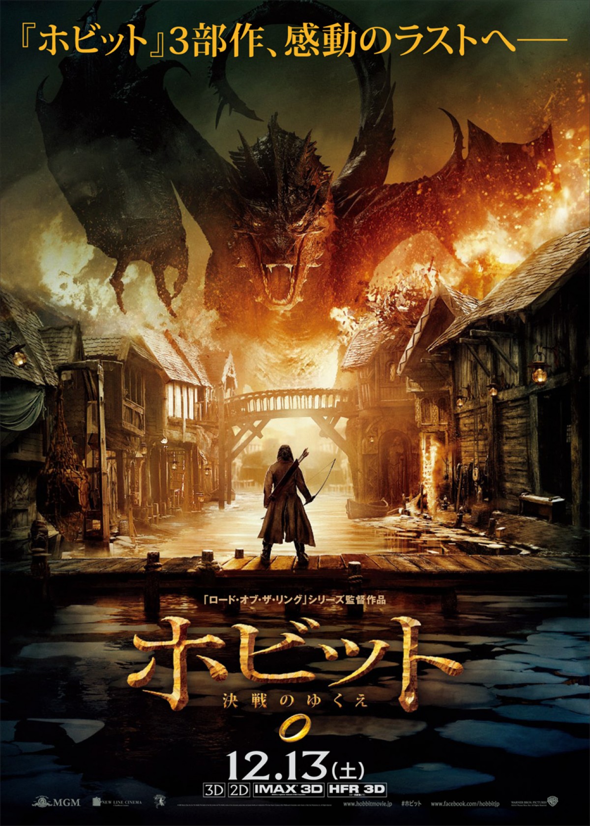 『ホビット』完結編、主要8キャラクターのビジュアル一挙解禁！