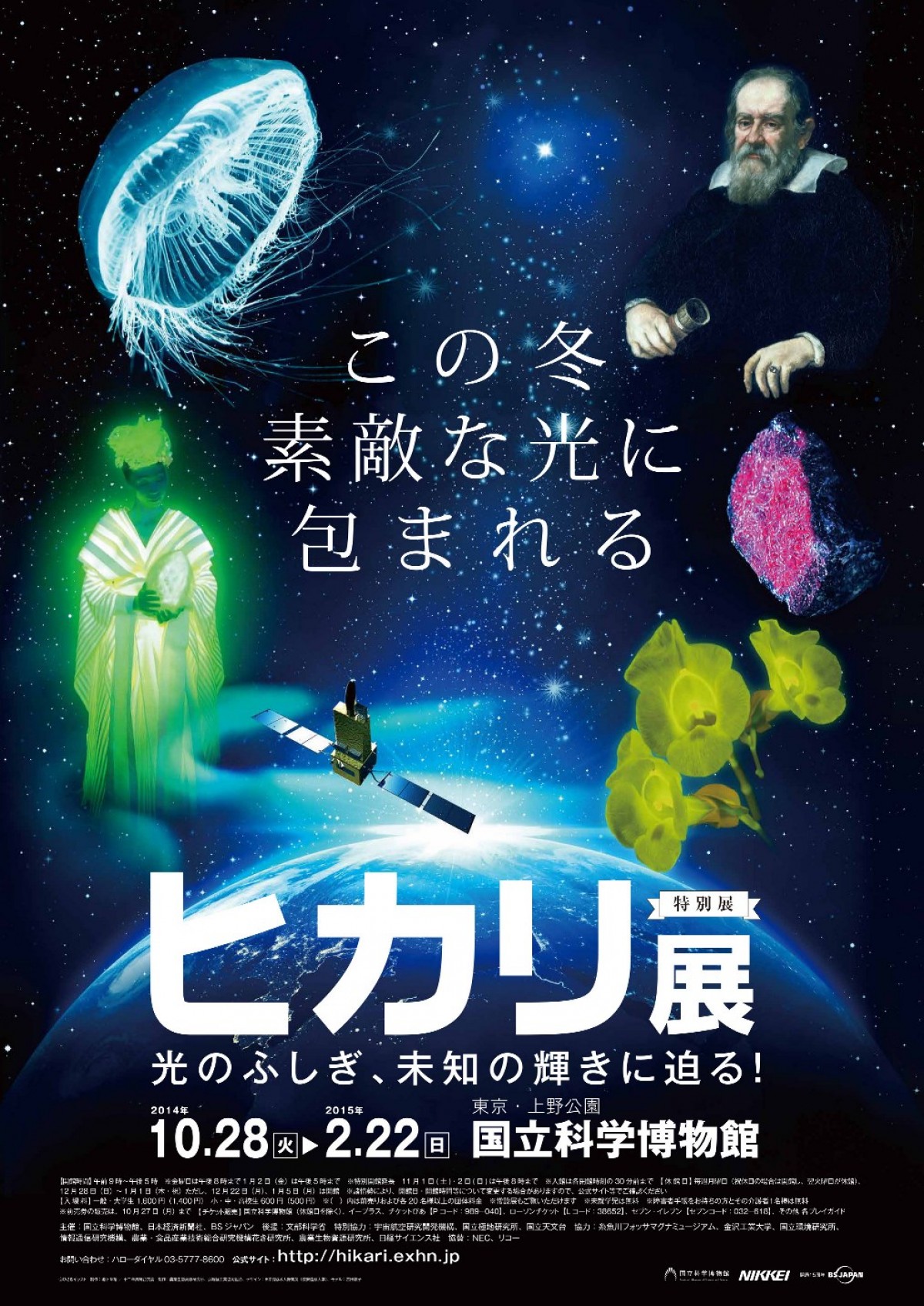 “光る花”世界初公開！　光の未知なる魅力に迫る展覧会開催