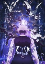 オリジナルTVアニメ『デス・パレード』　2015年放送決定